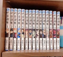 呪術廻戦 1~15巻 まとめ売り‼️のサムネイル