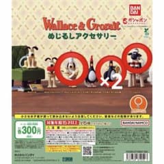 ウォレスとグルミット めじるしアクセサリーのサムネイル
