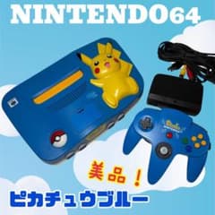 希少良品】 ニンテンドー64 ピカチュウ ブルー 動作確認済み - メルカリ