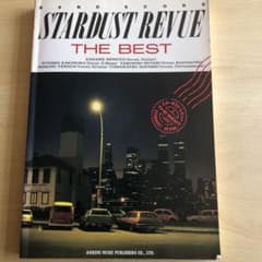 ■STARDUST REVUE 〜THE  BEST■バンドスコアのサムネイル