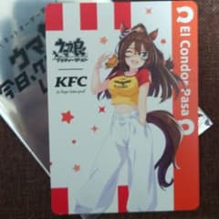 ウマ娘 ケンタッキー コラボ カード エルコンドルパサー - メルカリ