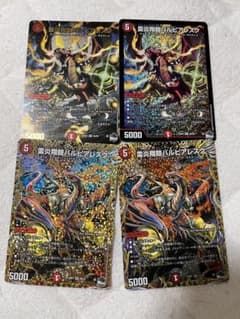 バルピアレスク　4枚　a b アドレナリンxのサムネイル