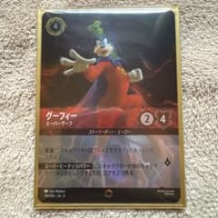 エンチャンテッド】グーフィー スーパーグーフ 日本語版 - メルカリ