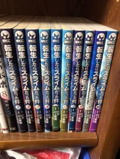 漫画 転生したらスライムだった件 1〜10巻のサムネイル