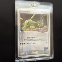 美品」レックウザ バトルコースター（プロモ） - メルカリ
