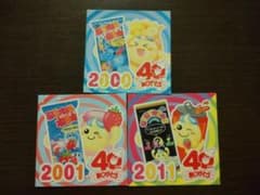 ねるねるねるね 40周年記念 シール 3枚セットのサムネイル