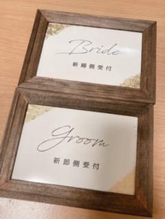 結婚式　受付サインのサムネイル