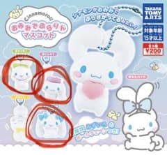 おみみでぶらりんマスコット シナモロール3種セットのサムネイル