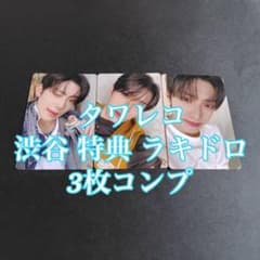 ALD1 サンヒョン EUPHORIA タワレコ 特典 ラキドロ 3枚 トレカ - メルカリ