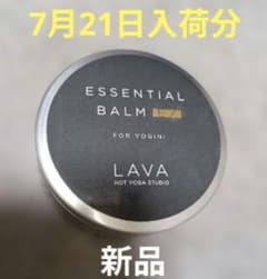 LAVA エッセンシャルバームEX 65g 【新品】新商品④ - メルカリ
