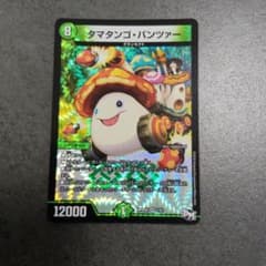 ☆即購入可☆タマタンゴ・パンツァー タマタンゴパンツァー