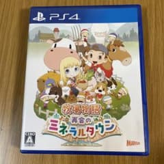 牧場物語再開のミネラルタウンのサムネイル