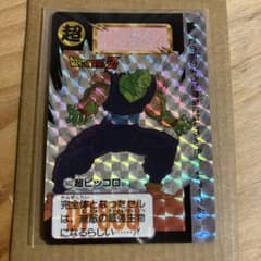 貴重＊1992年製 初版 カードダス ドラゴンボールZ 502 ピッコロ＊美品 ドラゴンボールZ 超ピッコロ カードダス 1992年製 502 - メルカリ