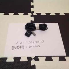 パナソニック ストラーダ用ＧＰＳアンテナのサムネイル