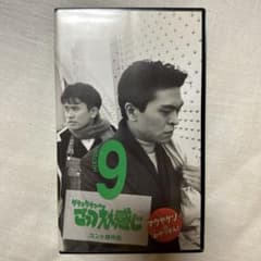 ごっつええ感じ　ガキの使いやあらへんで　ダウンタウン　VHS ビデオテープ VHS ごっつええ感じ HISTORY9 - メルカリ