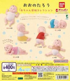 おおのたろう 赤ちゃん寝相コレクション 寝仏の型のサムネイル