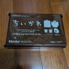 ちいかわ くりまんじゅうのスキットル 5点セット MonoMaster付録のサムネイル