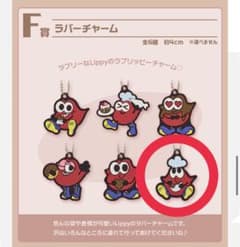 Nissy lippy 一番くじ F賞のサムネイル