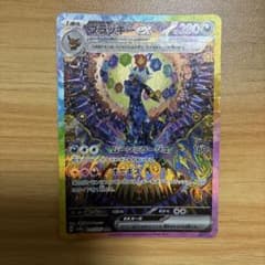 ポケモンカード　ブラッキーex sar ハイクラスパック テラスタルフェス