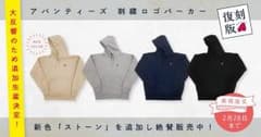 アバンティーズ パーカーのサムネイル