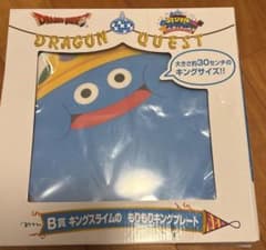 【新品未開封】ドラクエ ふくびき所 B賞 キングスライムのもりもりキングプレートのサムネイル