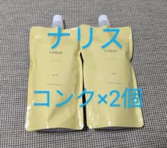 ナリス ルクエ コンクレフィル 200ml　２個