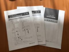 臨床検査技師 国試模試 3回分セットのサムネイル