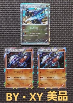 希少美品 XY BW ガブリアス - メルカリ