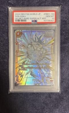 【PSA10】孫悟空 SCR スーパーパラレル 覚醒の鼓動 PSA10】覚醒の鼓動 孫悟空 SCR スーパーパラレル FB01-139 孫悟空 SCR