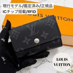 【美品SSS】ルイヴィトン　ミュルティクレ6連　エクリプス　キーケース　IC搭載 現行モデル】 ルイヴィトン キーケース エクリプス ミュルティクレ6