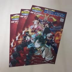 내 영웅 아카데미아 A4 플라이어 3장 세트