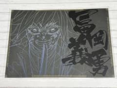 鬼滅の刃 冨岡義勇 ランチョンマット ufotableダイニング - メルカリ
