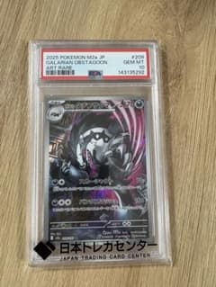 PSA10ガラル タチフサグマAR - メルカリ