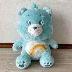 ケアベアお座りBIGぬいぐるみ