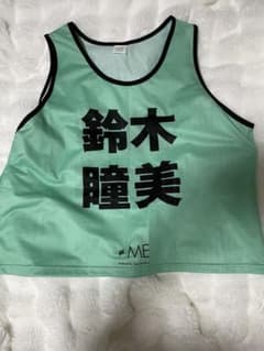 ≠ME ノイミー　公式　ビブス　鈴木瞳美　ビッグサイズ ≠ME ノイミー 鈴木瞳美 ビブス ビッグサイズ - メルカリ