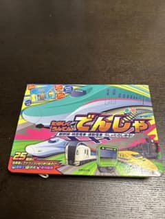 たのしくうんてん!でんしゃのサムネイル