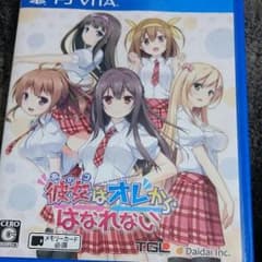 彼女はオレからはなれないのサムネイル