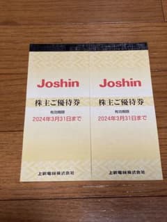 まとめ売り　ジョーシン・Joshin・株主優待券・10000円分のサムネイル