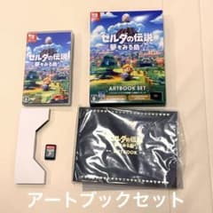 美品】ゼルダの伝説 夢をみる島 ARTBOOK SET - メルカリ