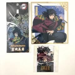 鬼滅の刃】冨岡義勇 アクリルキーホルダー クリア色紙 チェキ風