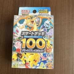 ポケモンカードゲーム スタートデッキ100 バトルコレクションのサムネイル