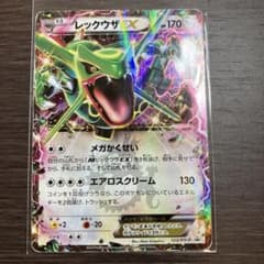 レックウザEX P 「コロコロコミック」2015年04月号付録 キラ 123/…のサムネイル