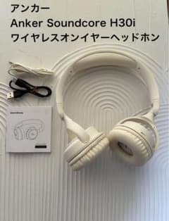 ふ*ー様 【美品】アンカー Anker Soundcore H30i ワイヤレスのサムネイル