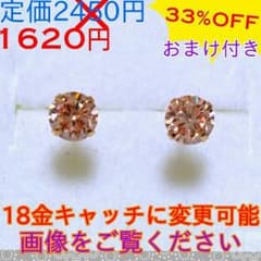 felice様 専用         18金ピアスのサムネイル