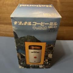 National MK-51 キャリオカ コーヒーミル ホワイト - メルカリ