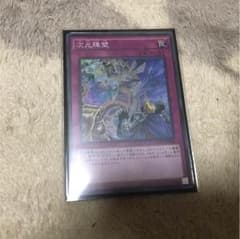 即購入可‼︎ 次元障壁 （スー）のサムネイル