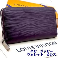 極美品】ルイヴィトン エピ ジッピーウォレット カシス - メルカリ