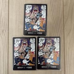 24時間以内発送】ドンカード インペルダウン ワンピースカード3枚