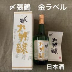 【匿名配送】〆張鶴　金ラベル　16度　720mlのサムネイル
