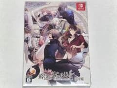 終遠のヴィルシュ -ErroR:salvation- 限定版 新品未開封のサムネイル